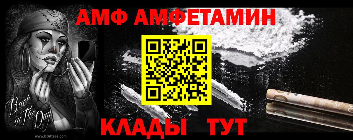 АМФЕТАМИН 98% Ачинск