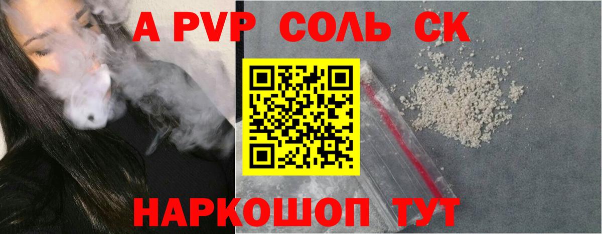 APVP VHQ Ачинск