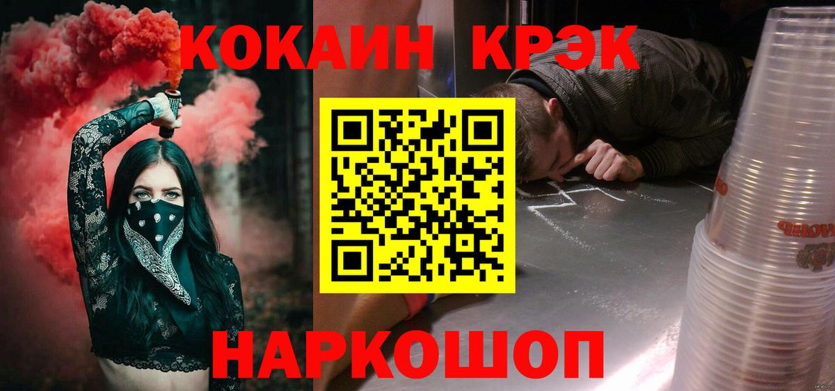 COCAIN 98% Ачинск
