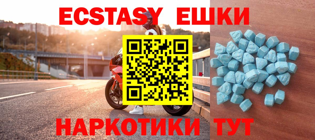 Экстази TESLA Ачинск