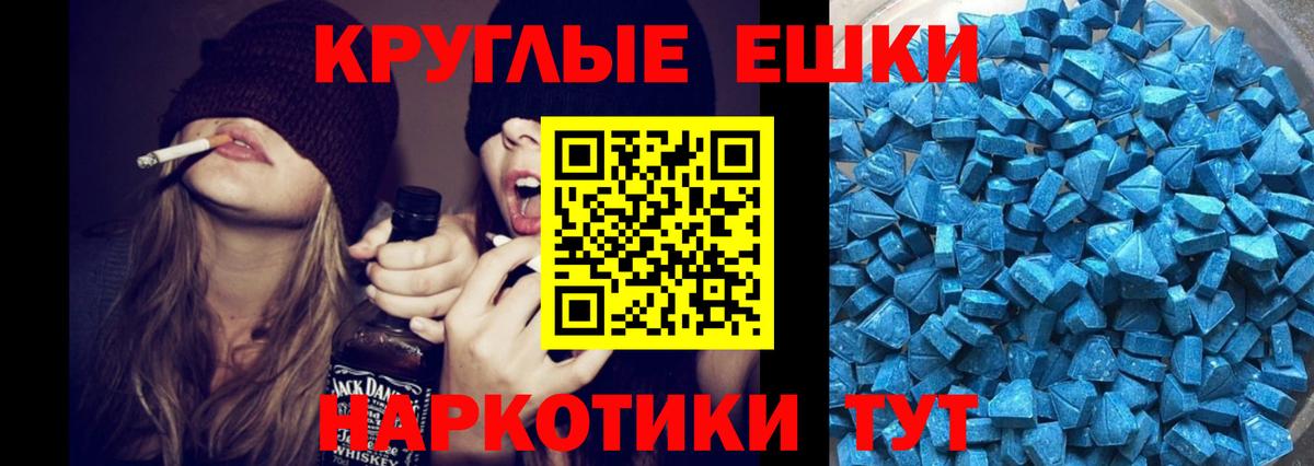 Ecstasy TESLA  Вход с VPN  Ачинск  darknet какой сайт  ЭКСТАЗИ MDMA  где купить наркотик 