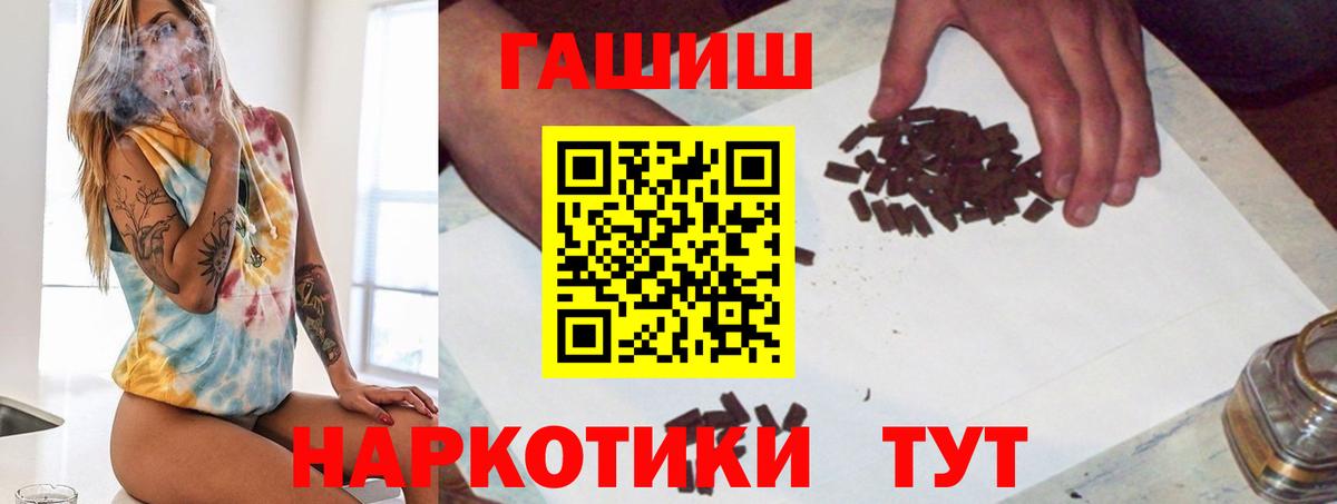 ГАШИШ индика сатива Ачинск