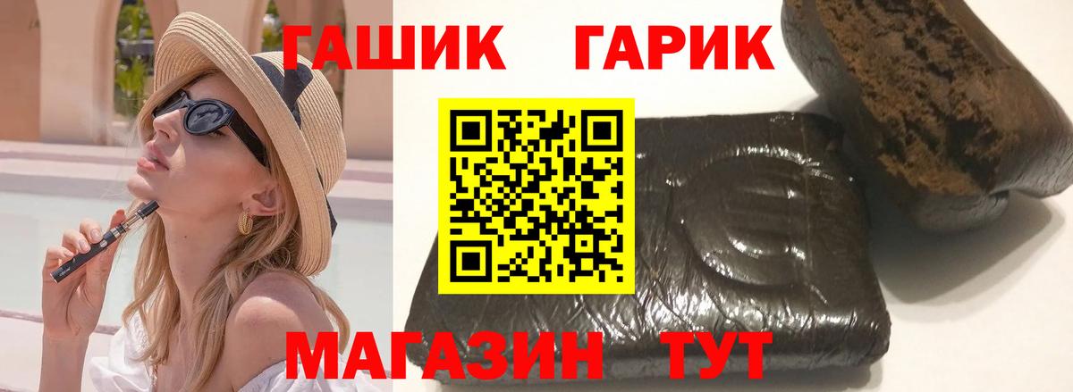 где продают наркотики  ГАШ индика сатива  Ачинск  Вход с VPN  ГАШИШ индика сатива 