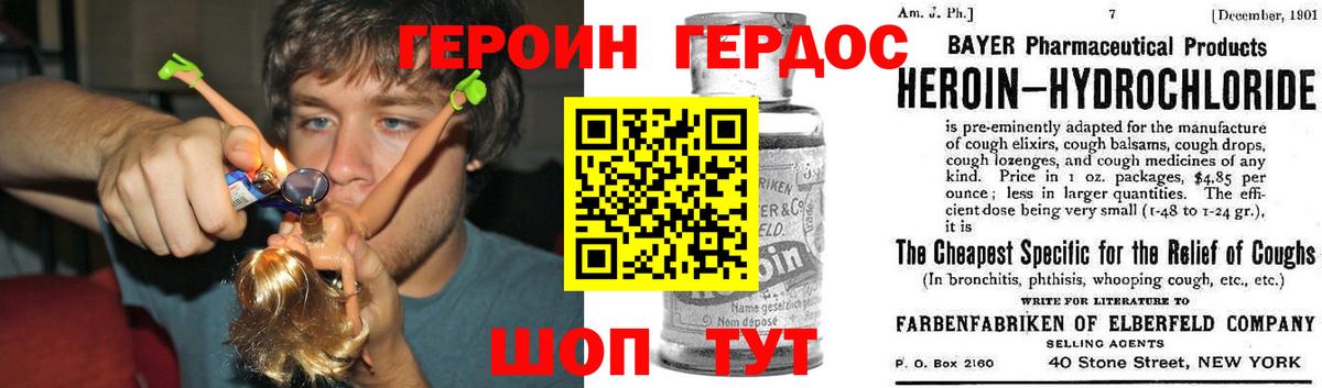 Ачинск  ГЕРОИН хмурый  Вход с VPN 