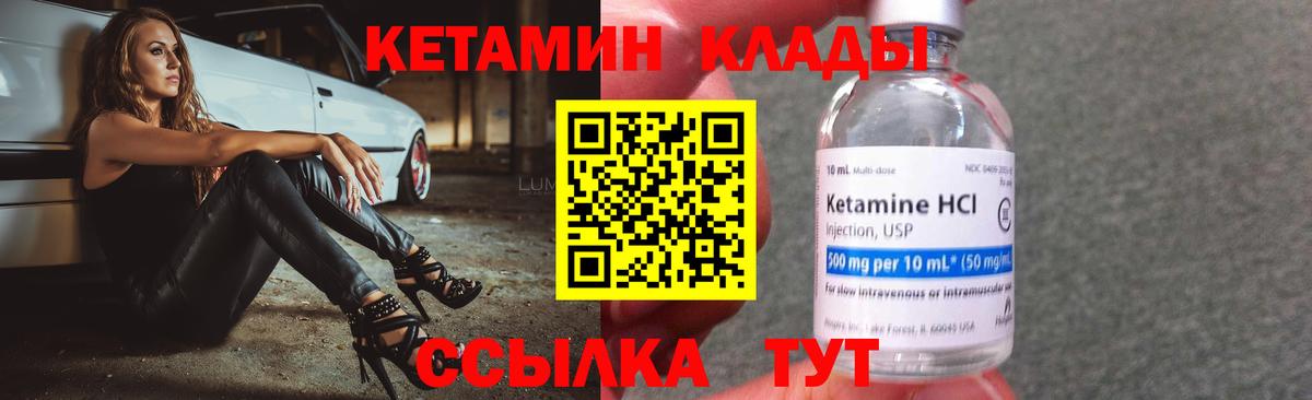 Кетамин ketamine Ачинск