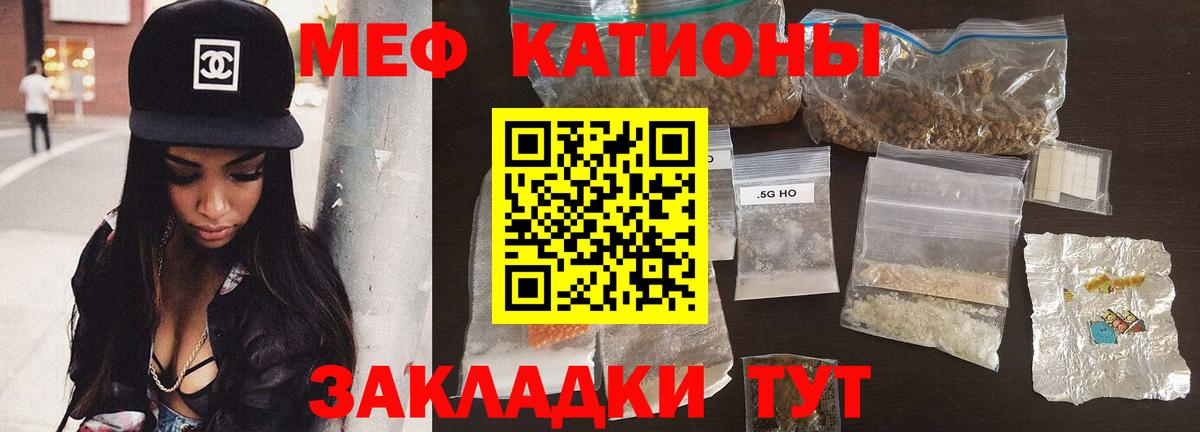 Меф  Мефедрон VHQ  Ачинск  Вход с VPN  МЕФ кристаллы 