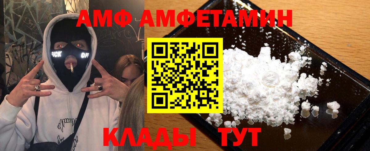 Ачинск  Метамфетамин винт  Вход с VPN 