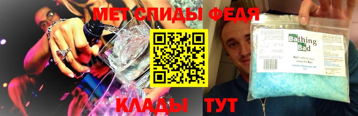 МЕТАМФЕТАМИН Декстрометамфетамин 99.9% Ачинск