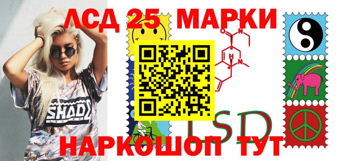 Марки 25I-NBOMe  Вход с VPN  Ачинск  Марки 25I-NBOMe 1,5мг 