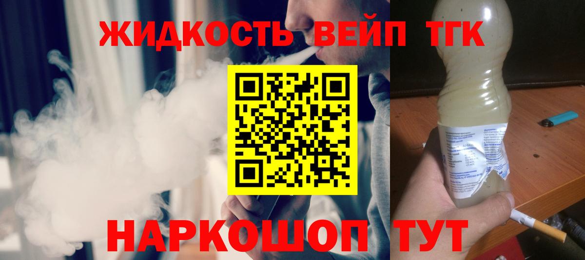 ТГК THC oil  купить наркотик  Ачинск  Вход с VPN 
