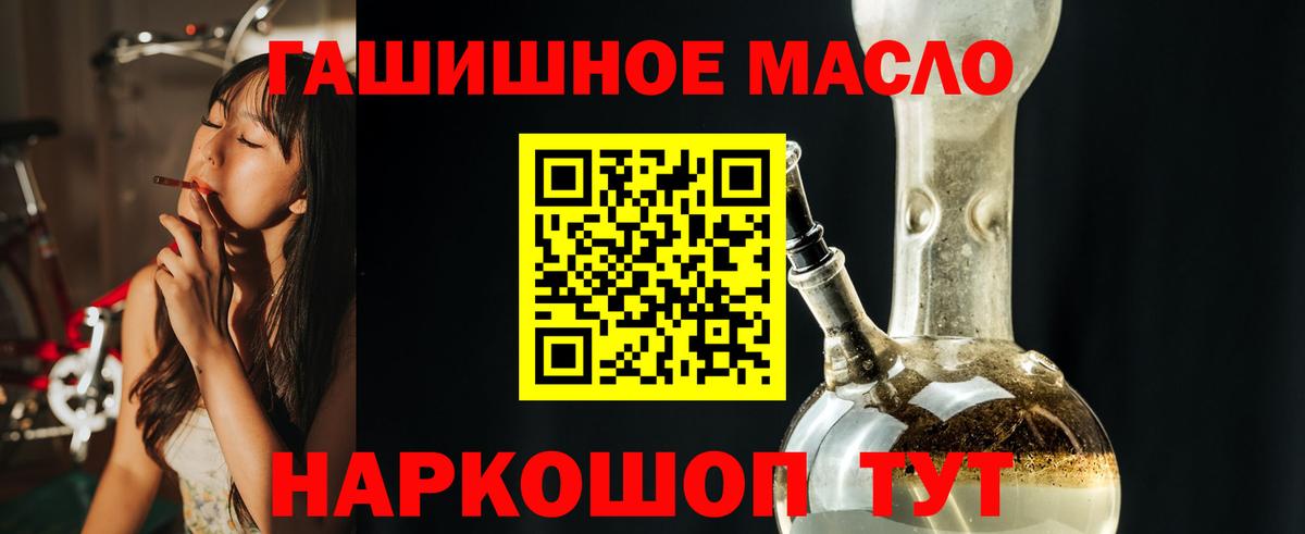 ТГК вейп с тгк Ачинск
