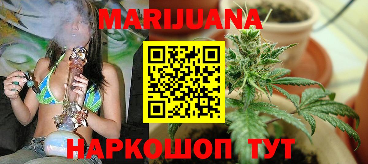 Бошки Шишки индика Ачинск